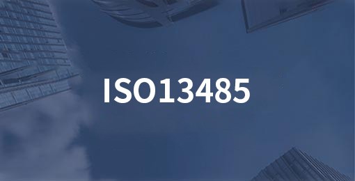 ISO13485